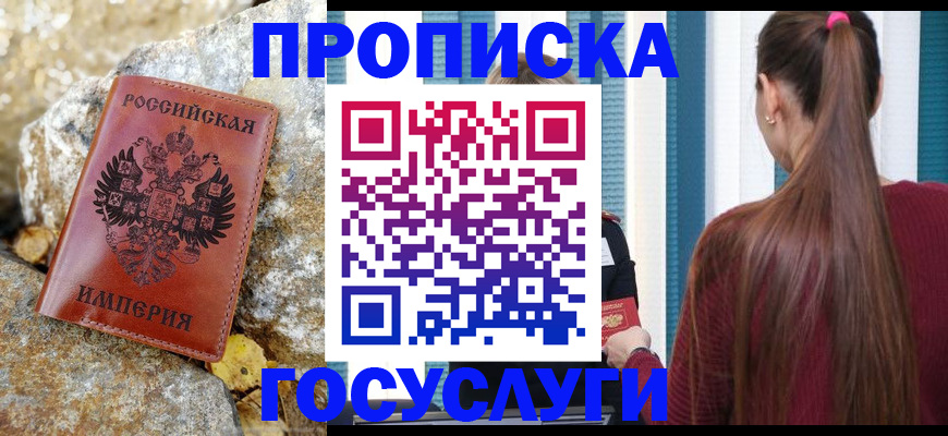 временная регистрация 2025 в Заинске